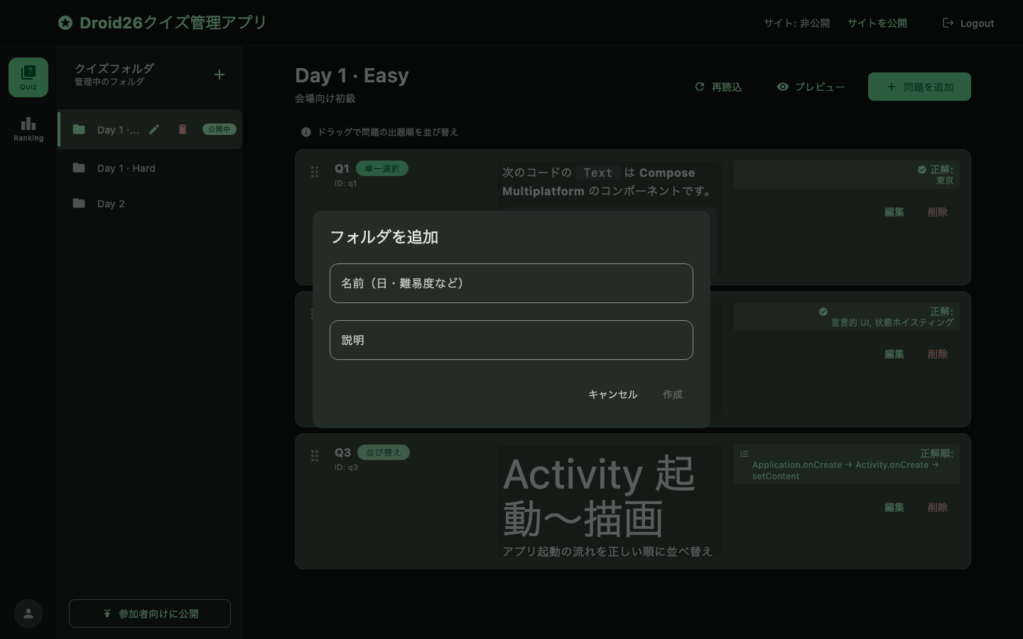 フォルダ作成