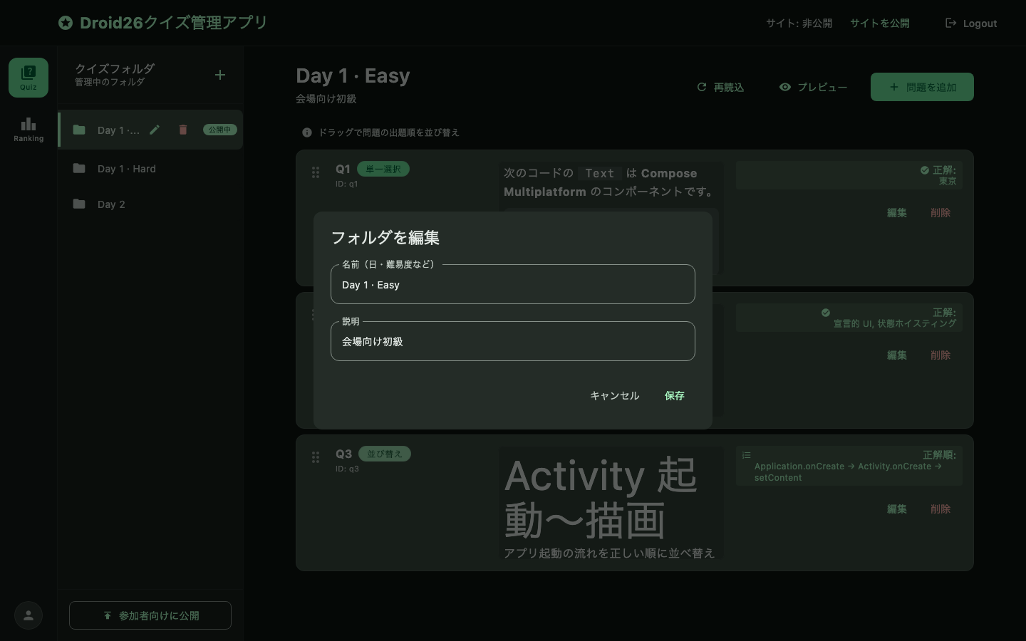 フォルダ編集