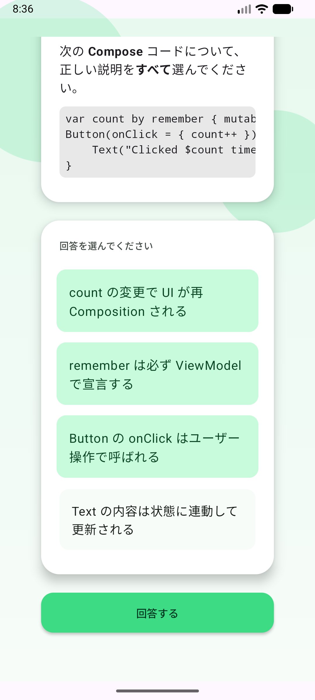 単一選択の例
