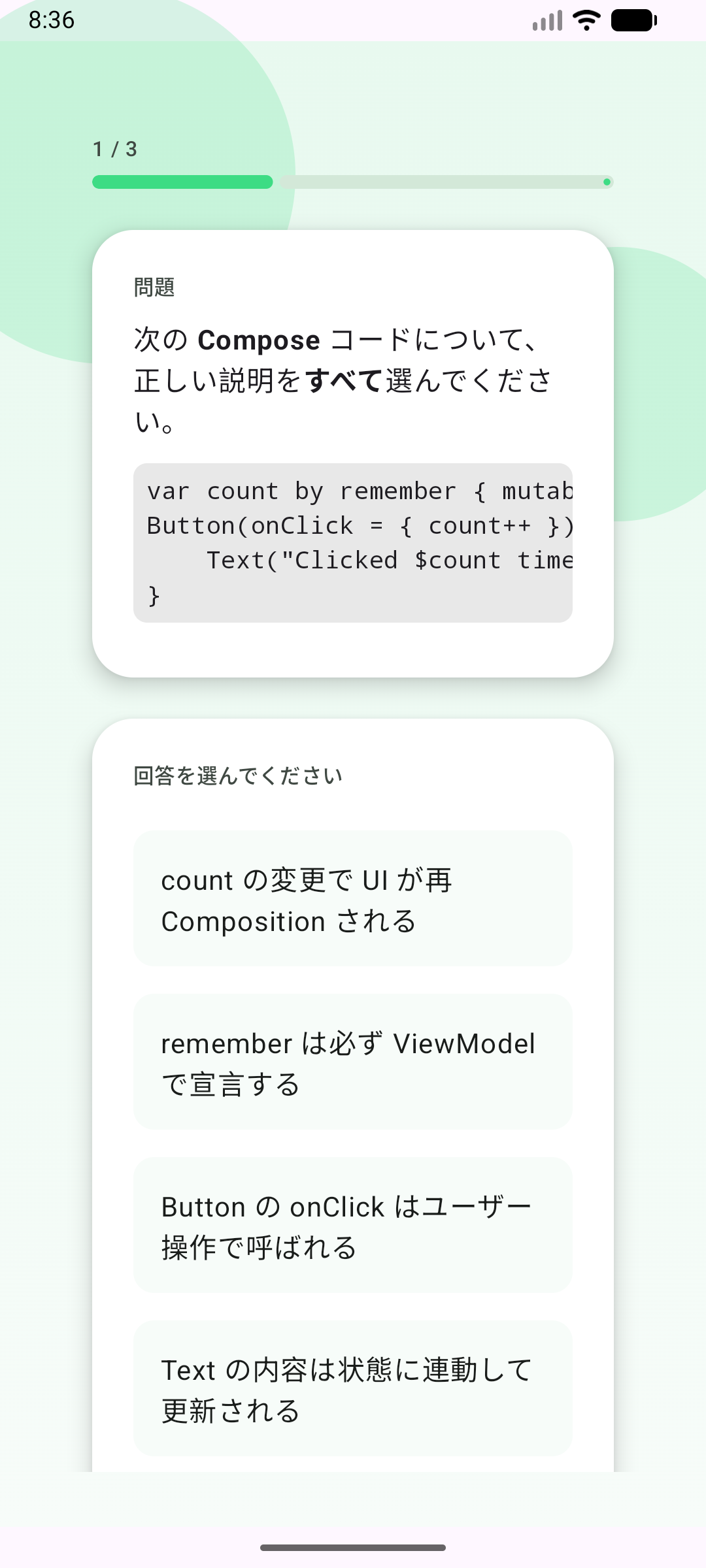 複数選択の例