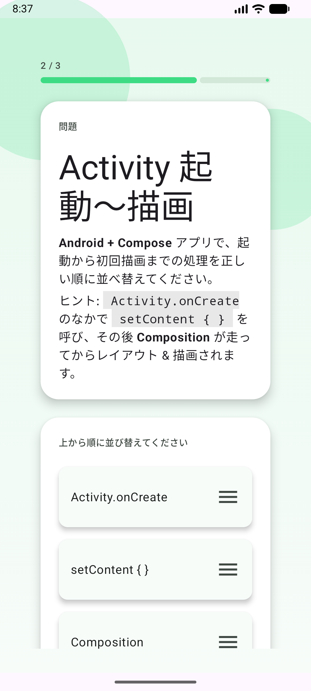 並び替えの例